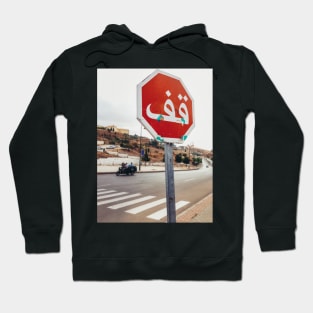 Stop Sign in Arabic Hoodie